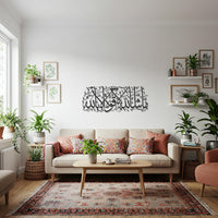 Islamic Calligraphy Metal Wall Art, Bismillah Arabic Kitchen Decor, Elegant Quran Wall Hanging, Muslim Home Gift, Modern Spiritual Art 5