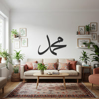 Muhammad Arabic Calligraphy Metal Wall Art, Islamic Modern Home Decor, Elegant Arabic Name Sign, Muslim Gift for Religious Interiors 4