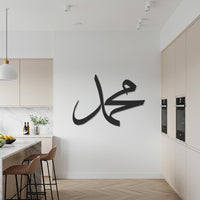Muhammad Arabic Calligraphy Metal Wall Art, Islamic Modern Home Decor, Elegant Arabic Name Sign, Muslim Gift for Religious Interiors 6