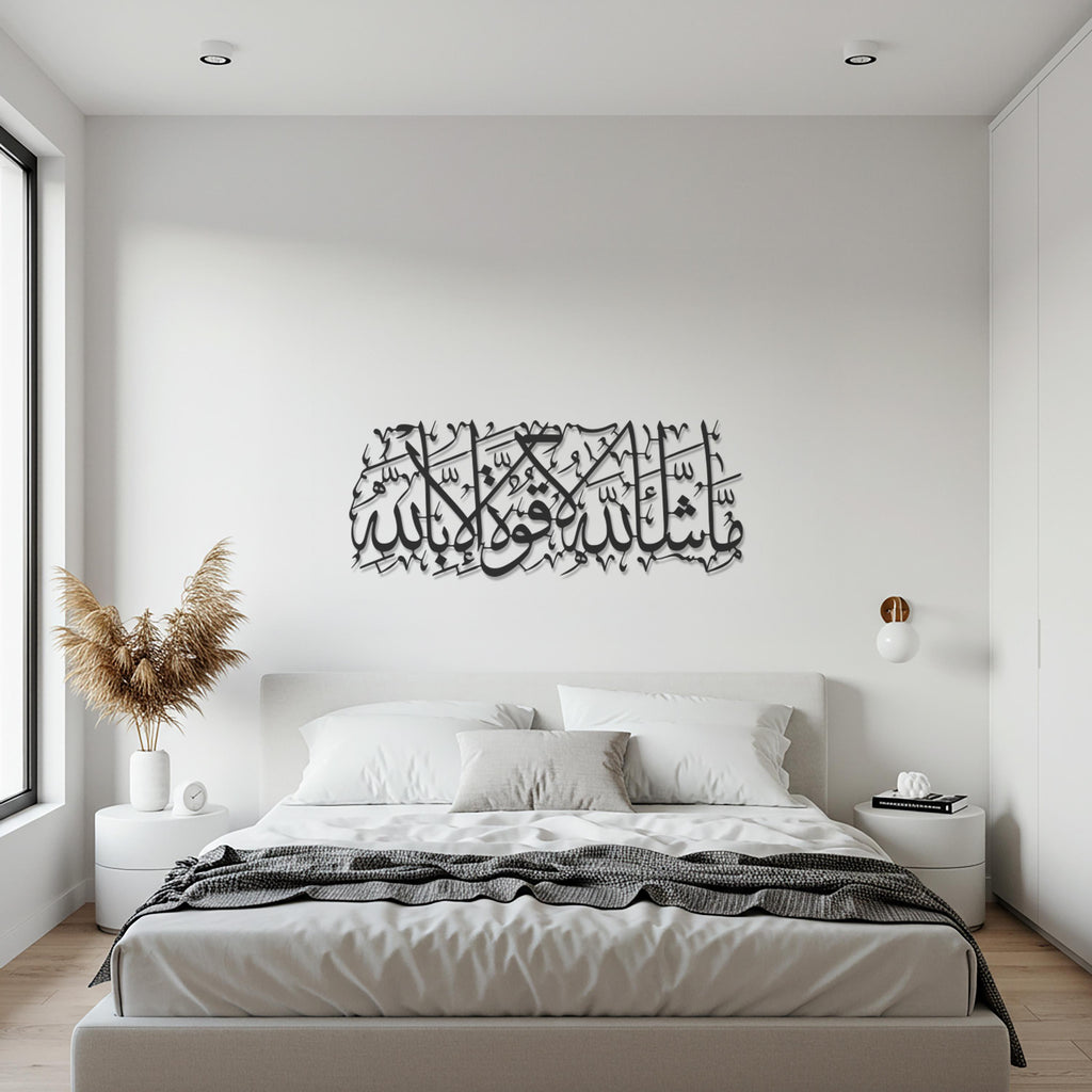 Islamic Calligraphy Metal Wall Art, Bismillah Arabic Kitchen Decor, Elegant Quran Wall Hanging, Muslim Home Gift, Modern Spiritual Art