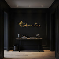 Subhanallah Islamic Wall Art, Arabic Calligraphy Metal Sign, Modern Muslim Home Decor, Quran Quote Wall Hanging for Kitchen or Entryway 1