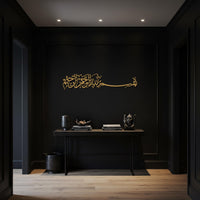 Islamic Metal Wall Art, Bismillah Calligraphy Design, Arabic Wall Decor for Home, Elegant Religious Artwork for Muslims and Spiritual Homes 2