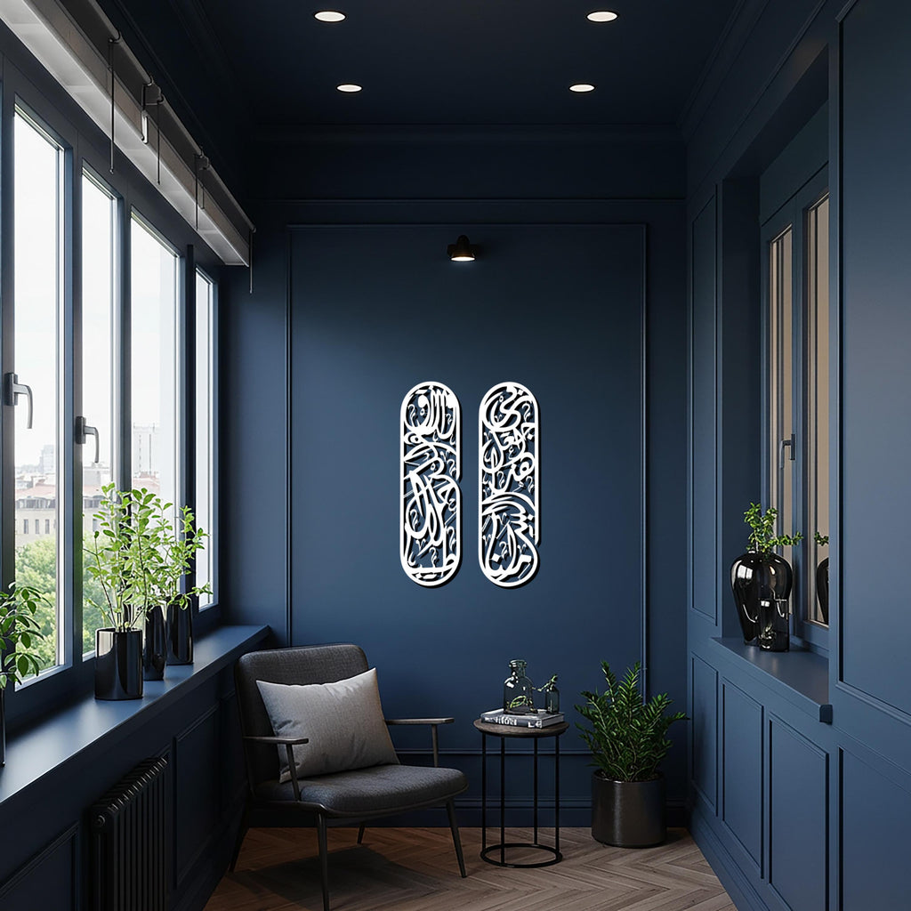 Islamic Wall Art Set, Two Piece Metal Islamic Decor, Modern Arabic Calligraphy Artwork for Faithful Homes, Elegant Muslim Wall Accent