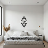 Islamic Allah Wall Art, Arabic Calligraphy Metal Decor, Elegant Muslim Home Accent, Faith Inspired Wall Hanging for Prayer and Living Spaces 4