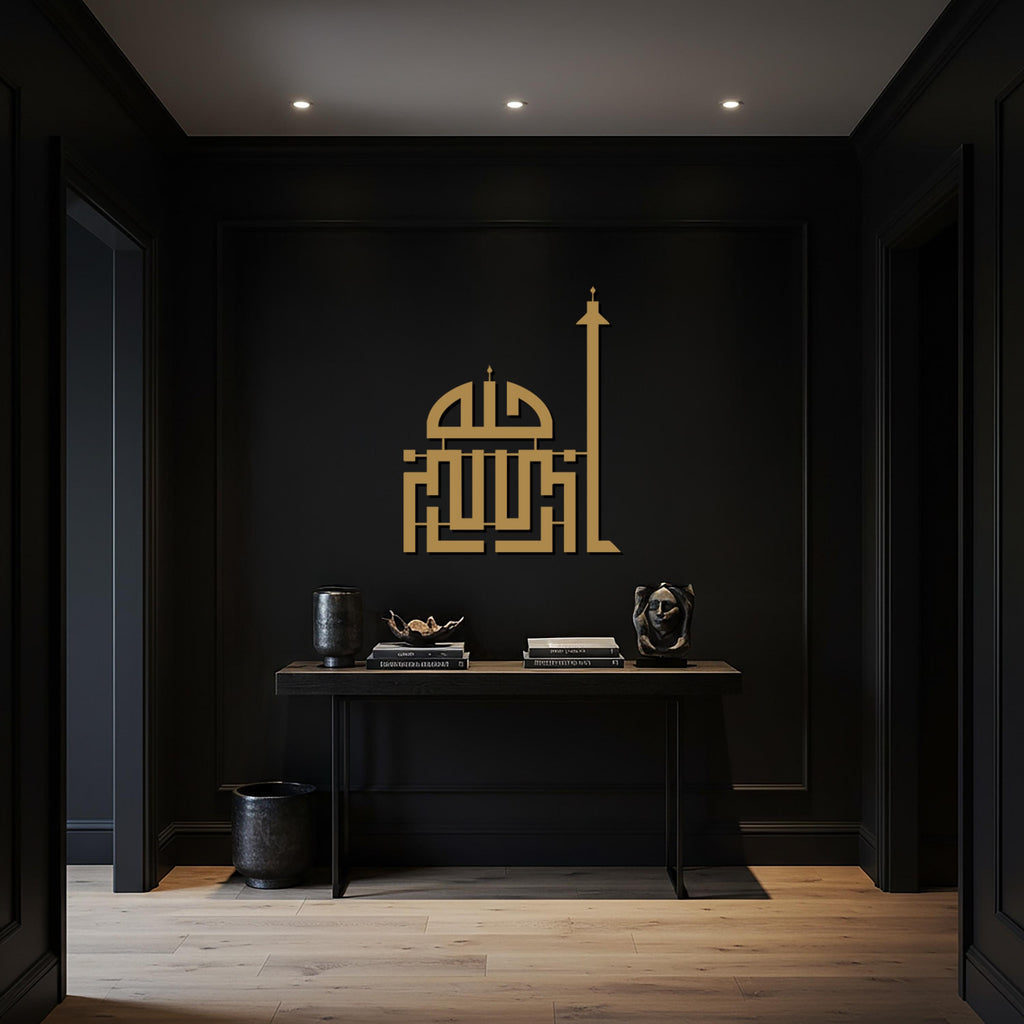 Islamic Calligraphy Metal Wall Decor, Mosque Inspired Religious Wall Art, Modern Muslim Home Decoration, Spiritual Accent for Living Spaces