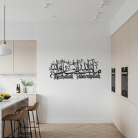 Mashallah Tabarakallah Metal Wall Art, Arabic Calligraphy Wall Decor, Islamic Home Decoration, Muslim Spiritual Gift for Blessings 1