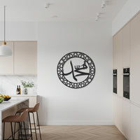 Islamic Metal Wall Art, Muhammad Calligraphy, Arabic Home Decor, Modern Islamic Gift, Religious Wall Sculpture, Muslim Home Design 6