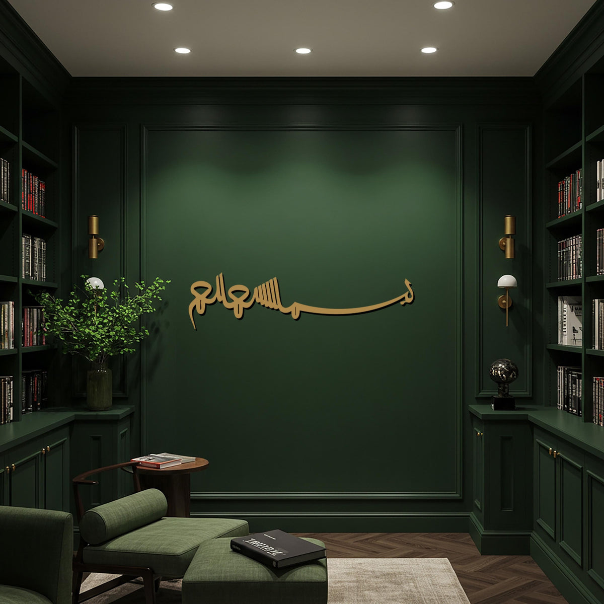 Bismillah Metal Wall Art, Islamic Home Decor, Arabic Calligraphy Wall Sign, Muslim Gift, Modern Islamic Metal Decor, Living Room Wall Art
