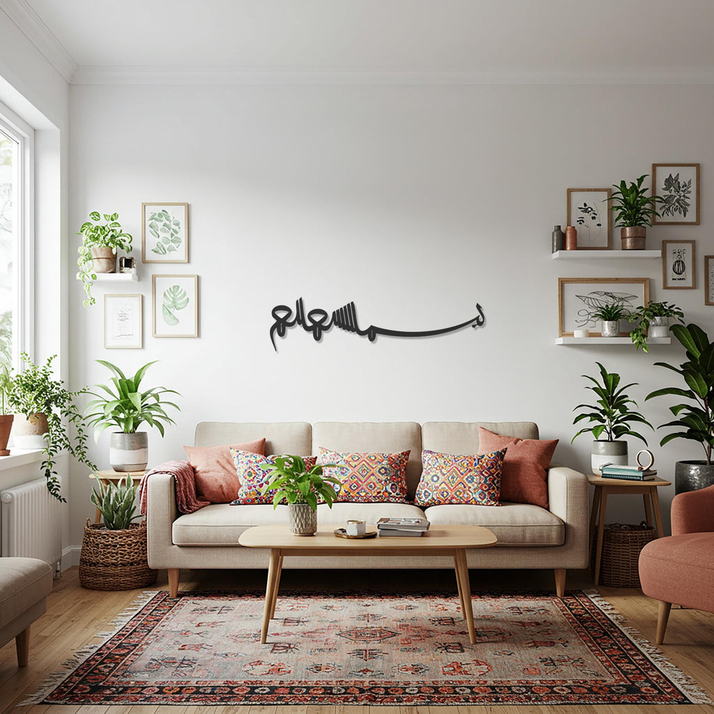 Bismillah Metal Wall Art, Islamic Home Decor, Arabic Calligraphy Wall Sign, Muslim Gift, Modern Islamic Metal Decor, Living Room Wall Art