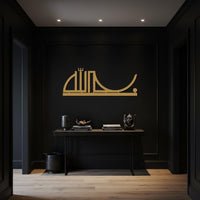 Arabic Calligraphy, Metal Wall Art, Bismillah Islamic Decor, Metal Sign, Muslim Home Gift, Arabic Wall Hanging, Ramdan Decor, Ramadan Gift 2