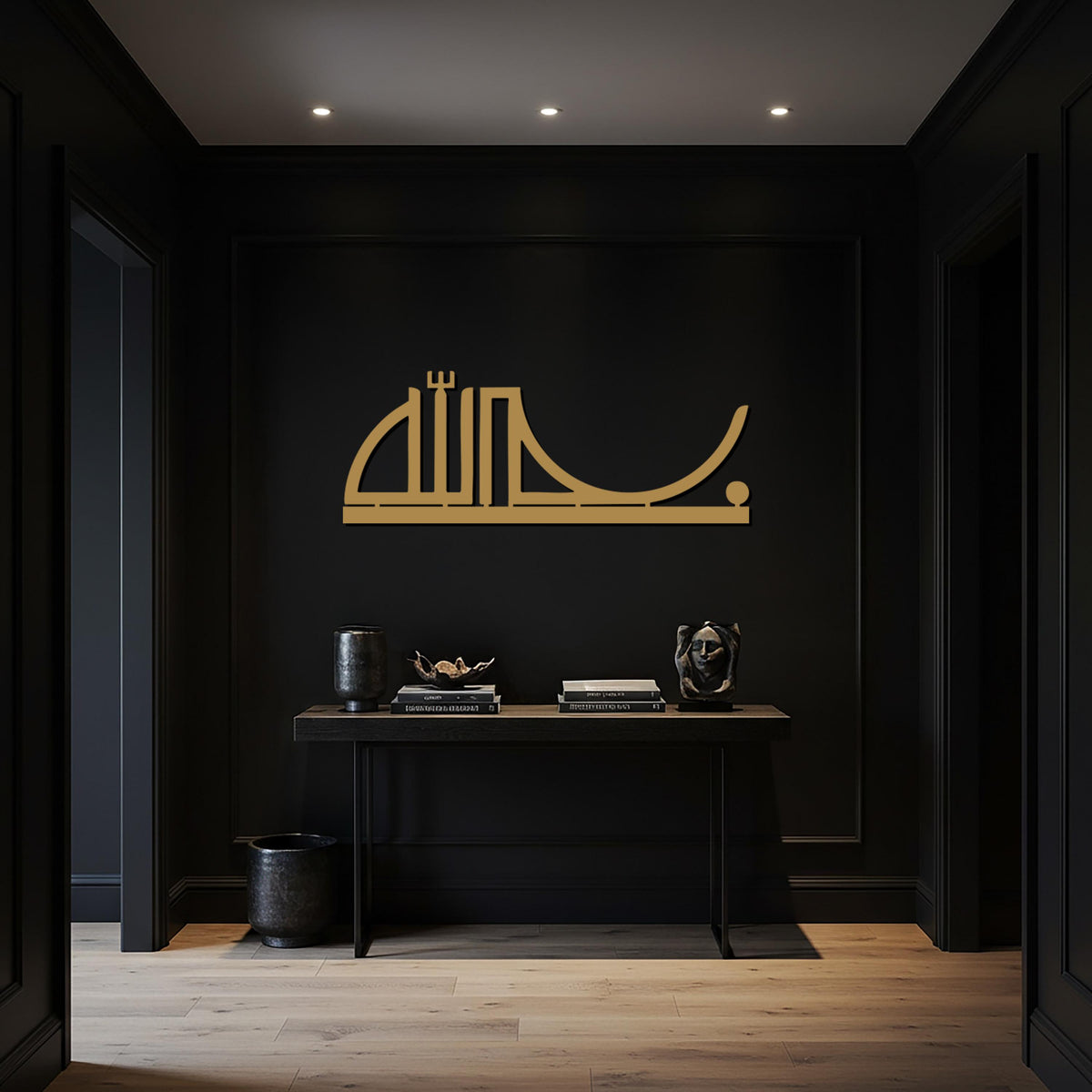 Arabic Calligraphy, Metal Wall Art, Bismillah Islamic Decor, Metal Sign, Muslim Home Gift, Arabic Wall Hanging, Ramdan Decor, Ramadan Gift