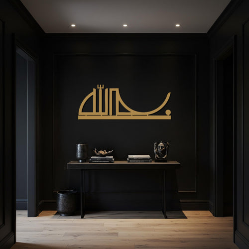 Arabic Calligraphy, Metal Wall Art, Bismillah Islamic Decor, Metal Sign, Muslim Home Gift, Arabic Wall Hanging, Ramdan Decor, Ramadan Gift