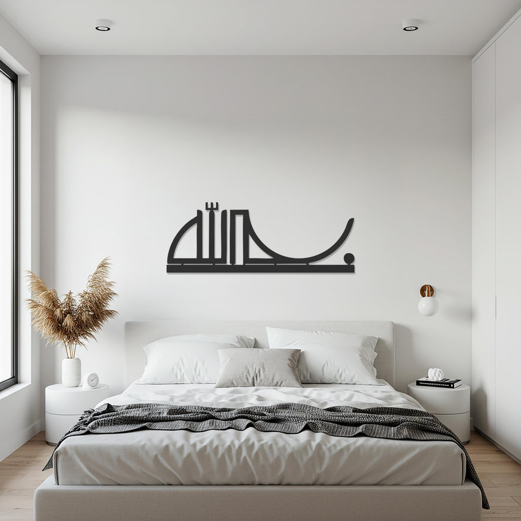 Arabic Calligraphy, Metal Wall Art, Bismillah Islamic Decor, Metal Sign, Muslim Home Gift, Arabic Wall Hanging, Ramdan Decor, Ramadan Gift
